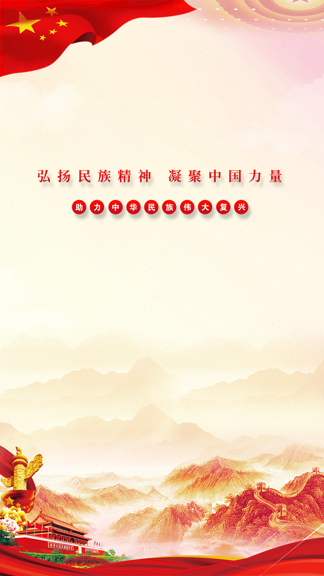 精彩截图-民族精神我辈扬2025官方新版