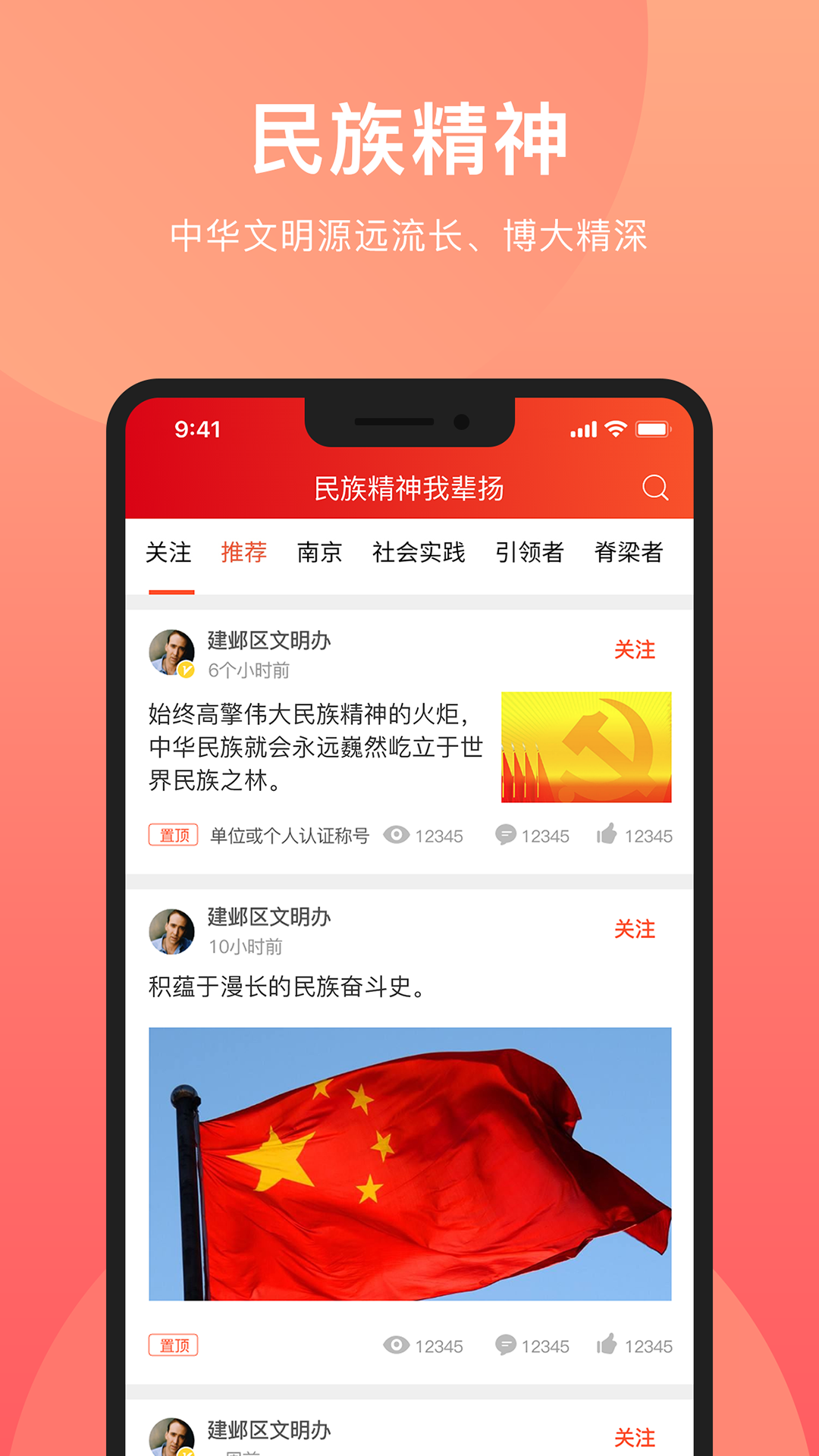 精彩截图-民族精神我辈扬2025官方新版
