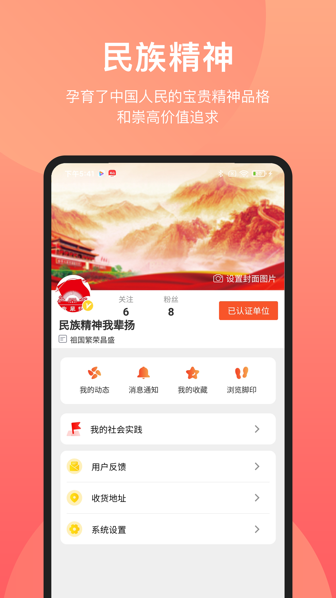 精彩截图-民族精神我辈扬2025官方新版