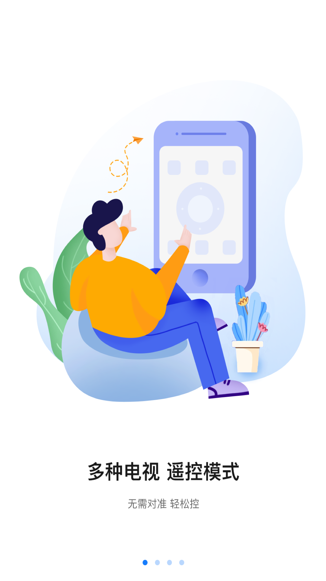 精彩截图-八爪鱼遥控2025官方新版