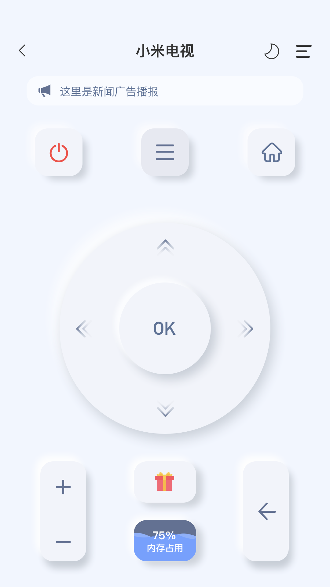 精彩截图-八爪鱼遥控2025官方新版