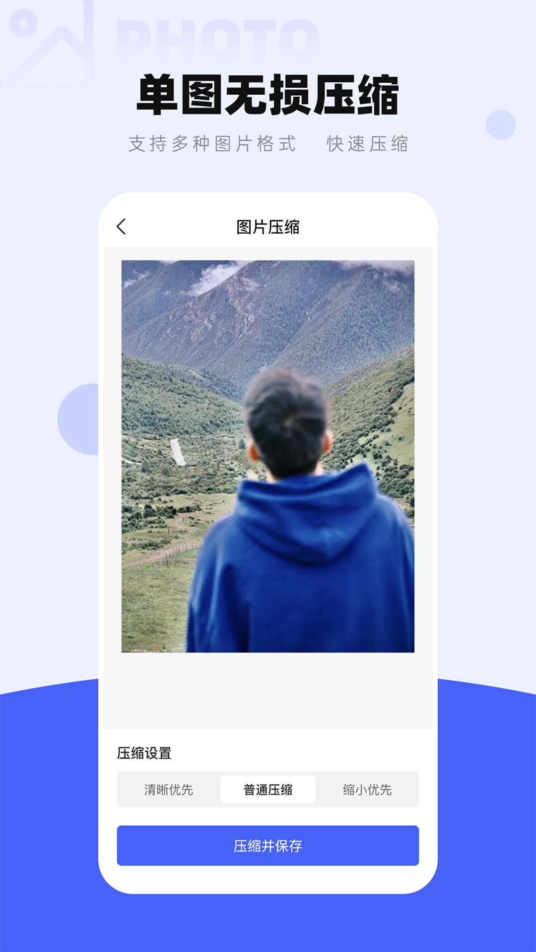 精彩截图-图片压缩工厂2025官方新版