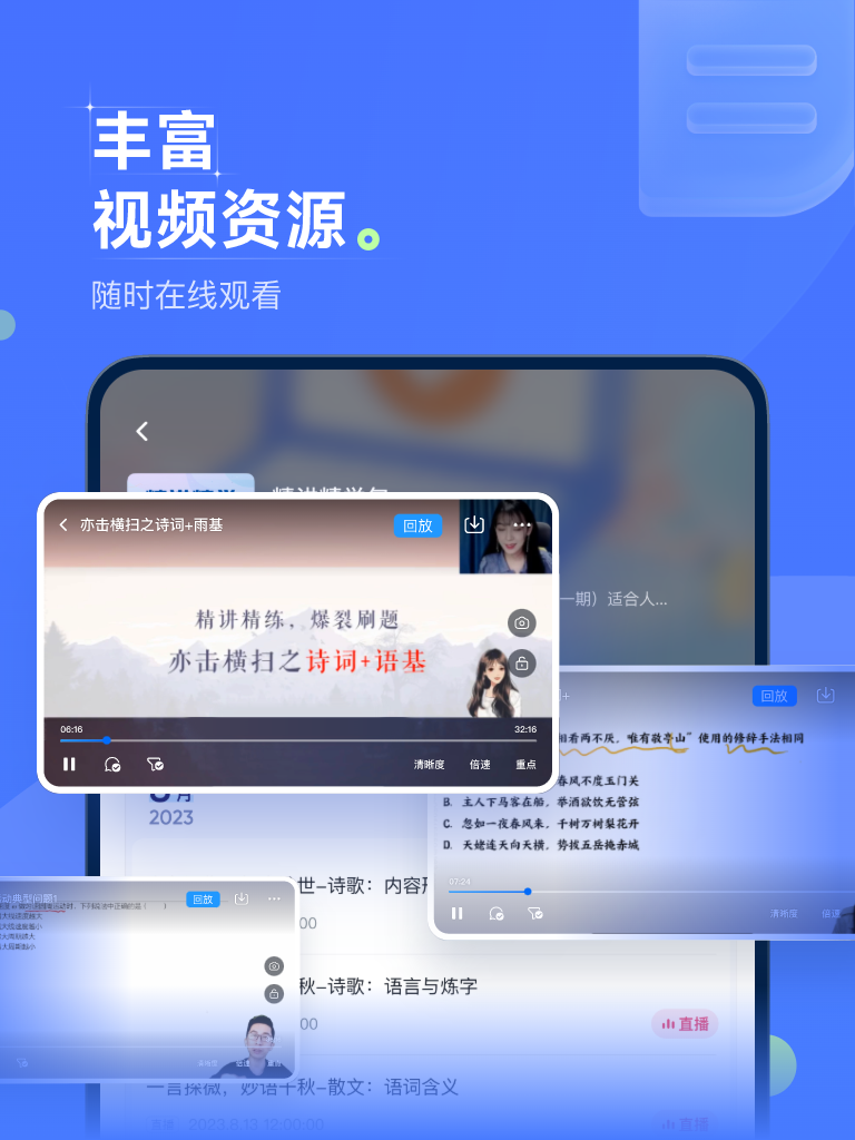 精彩截图-领世优学2025官方新版