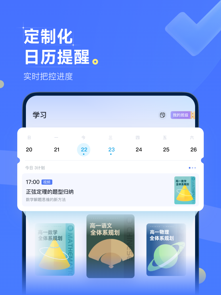 精彩截图-领世优学2025官方新版