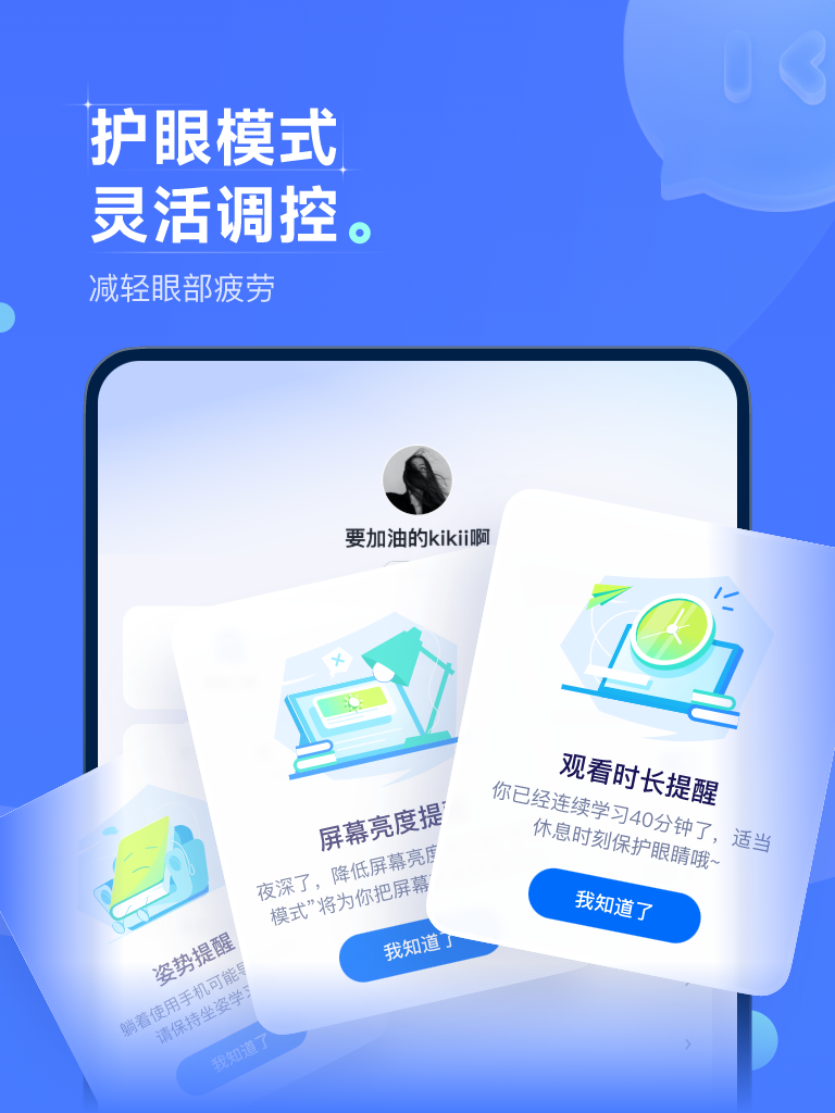 精彩截图-领世优学2025官方新版