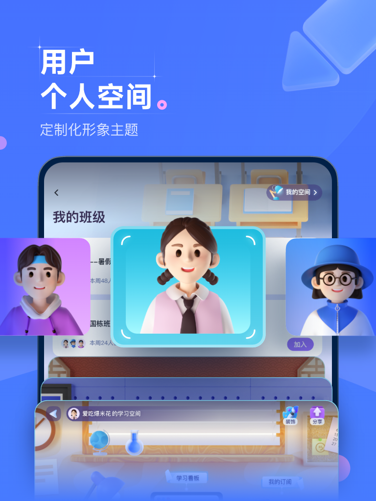 精彩截图-领世优学2025官方新版