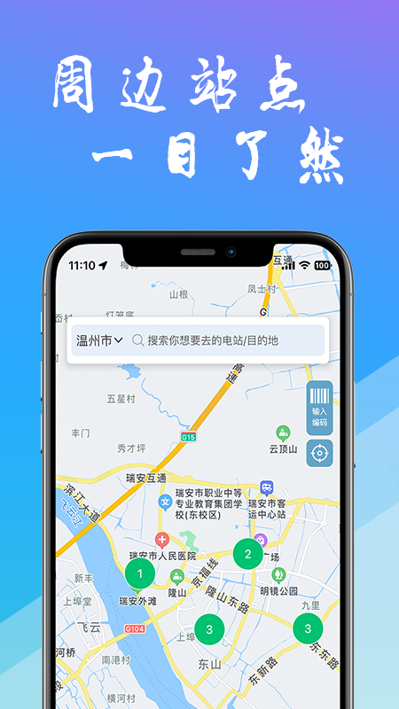 精彩截图-工泰有序充电2026官方新版