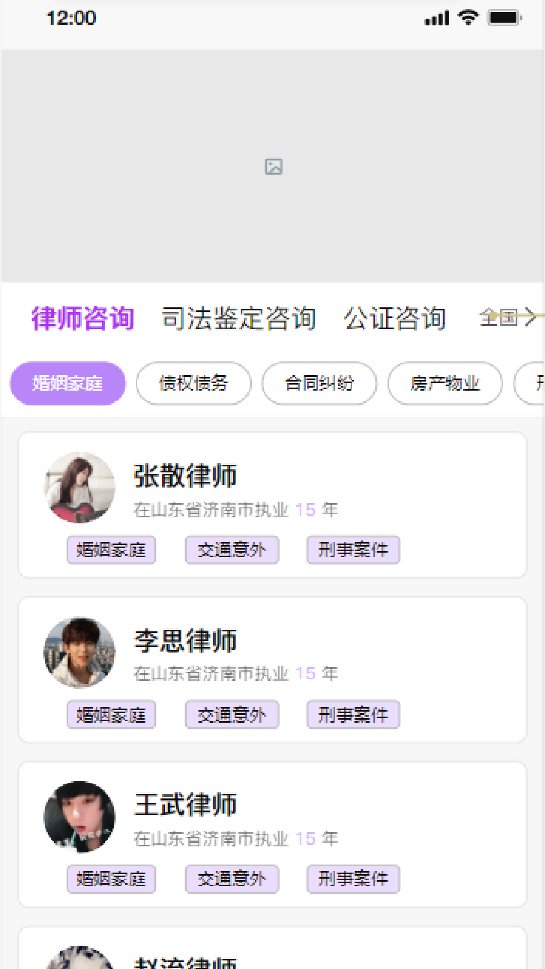 精彩截图-法公律师2026官方新版