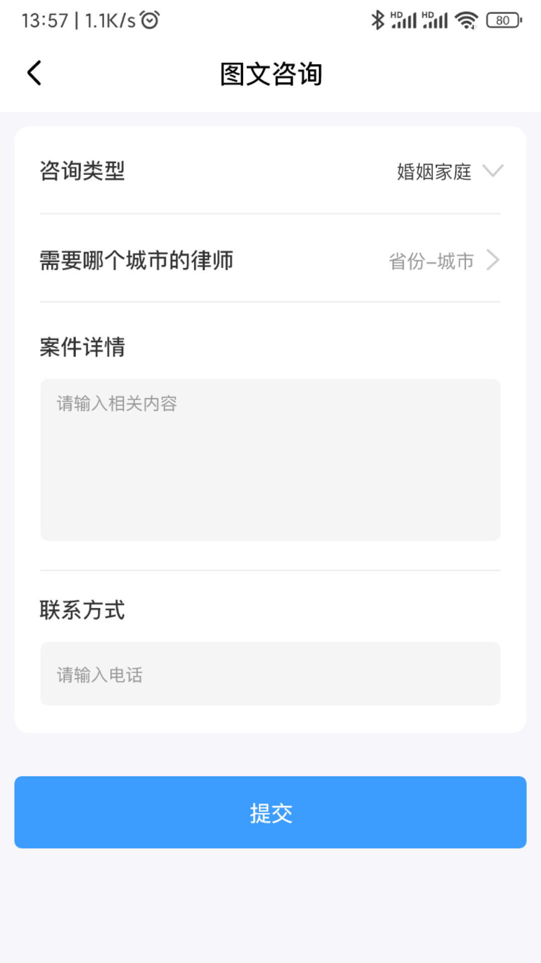 精彩截图-法公律师2025官方新版