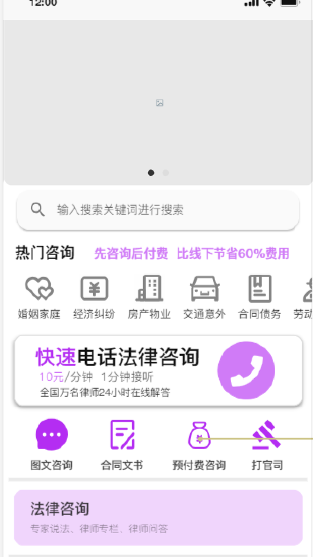精彩截图-法公律师2026官方新版