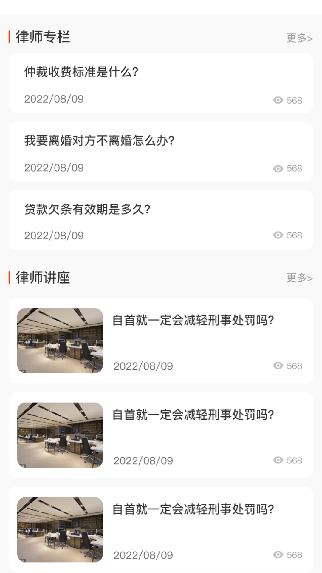 精彩截图-法公律师2025官方新版