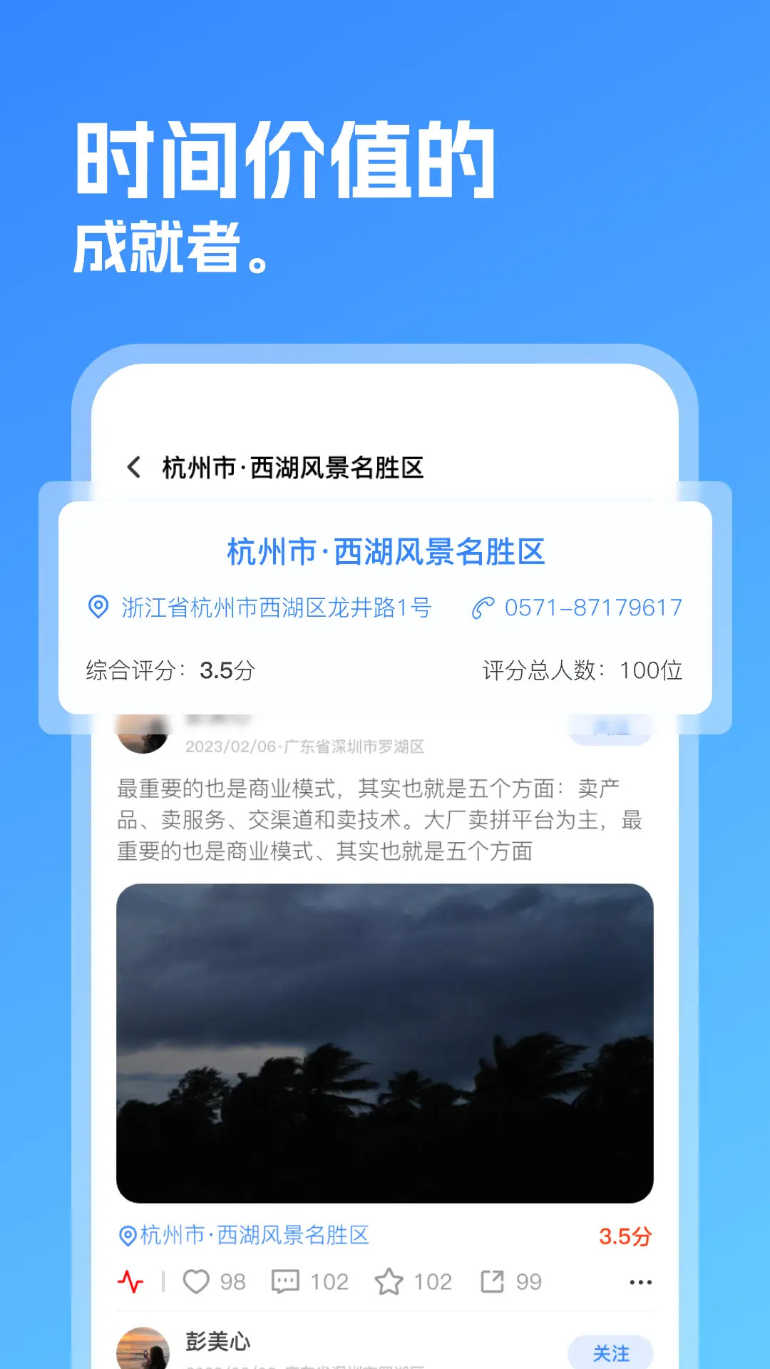 精彩截图-弼手2026官方新版