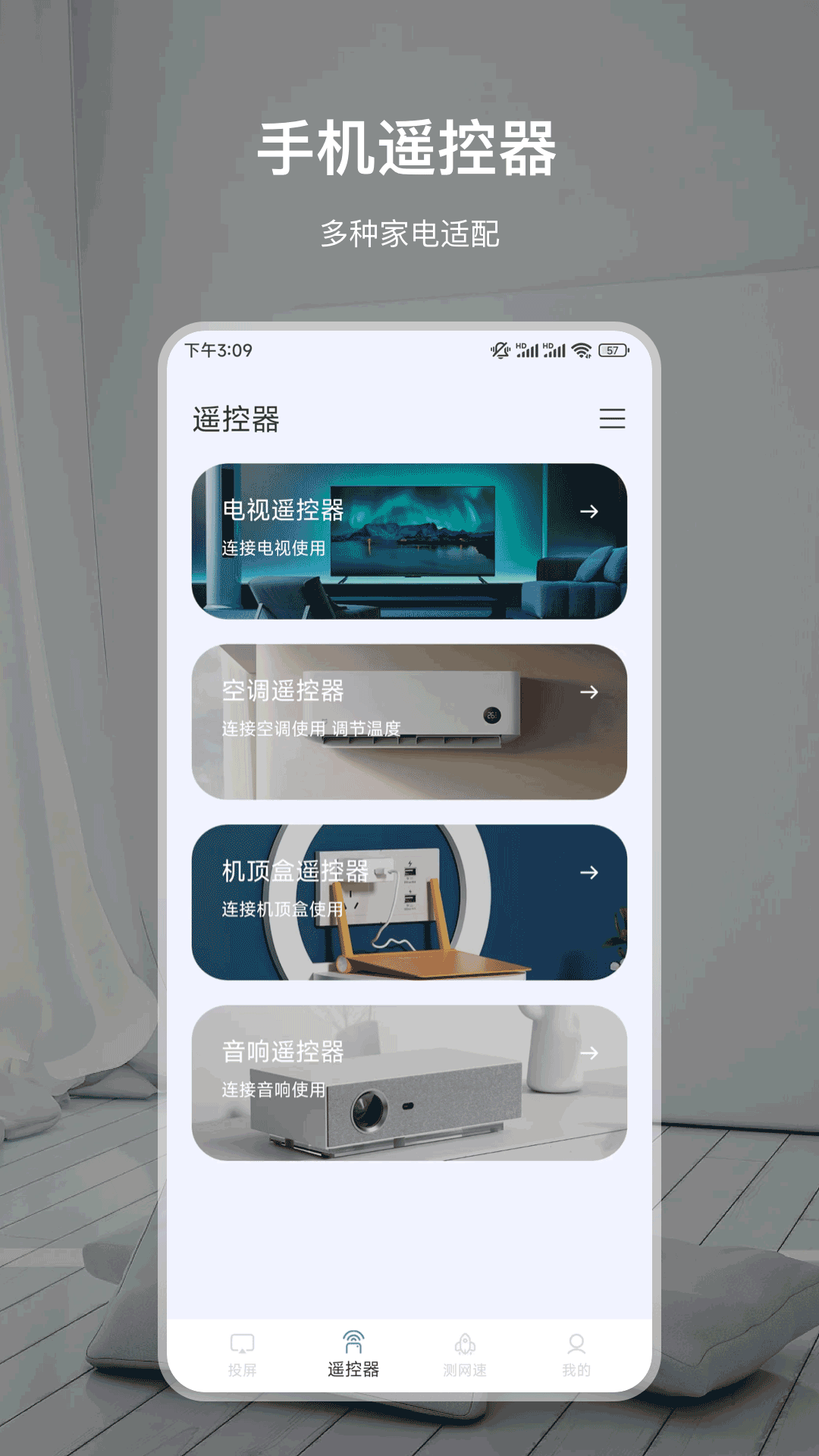 精彩截图-投屏TV2026官方新版