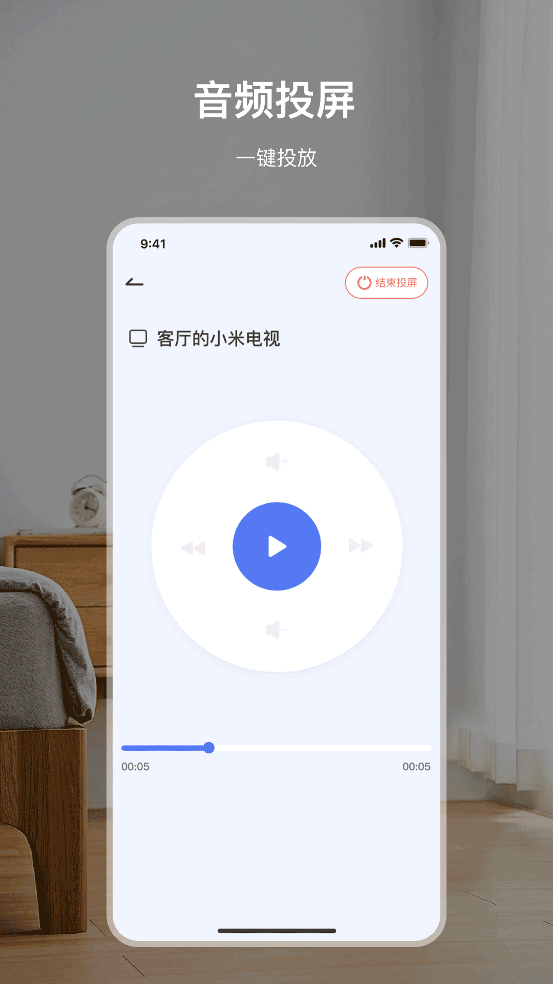 精彩截图-投屏TV2026官方新版