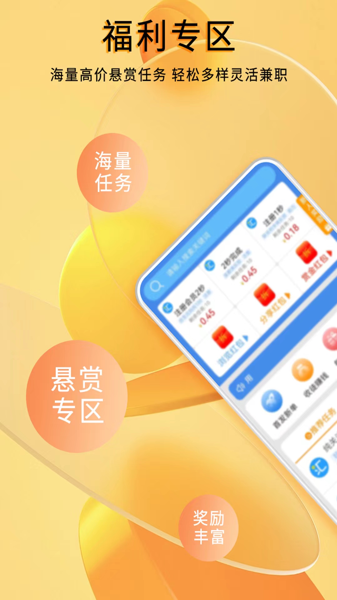 汇互助安卓版高清截图