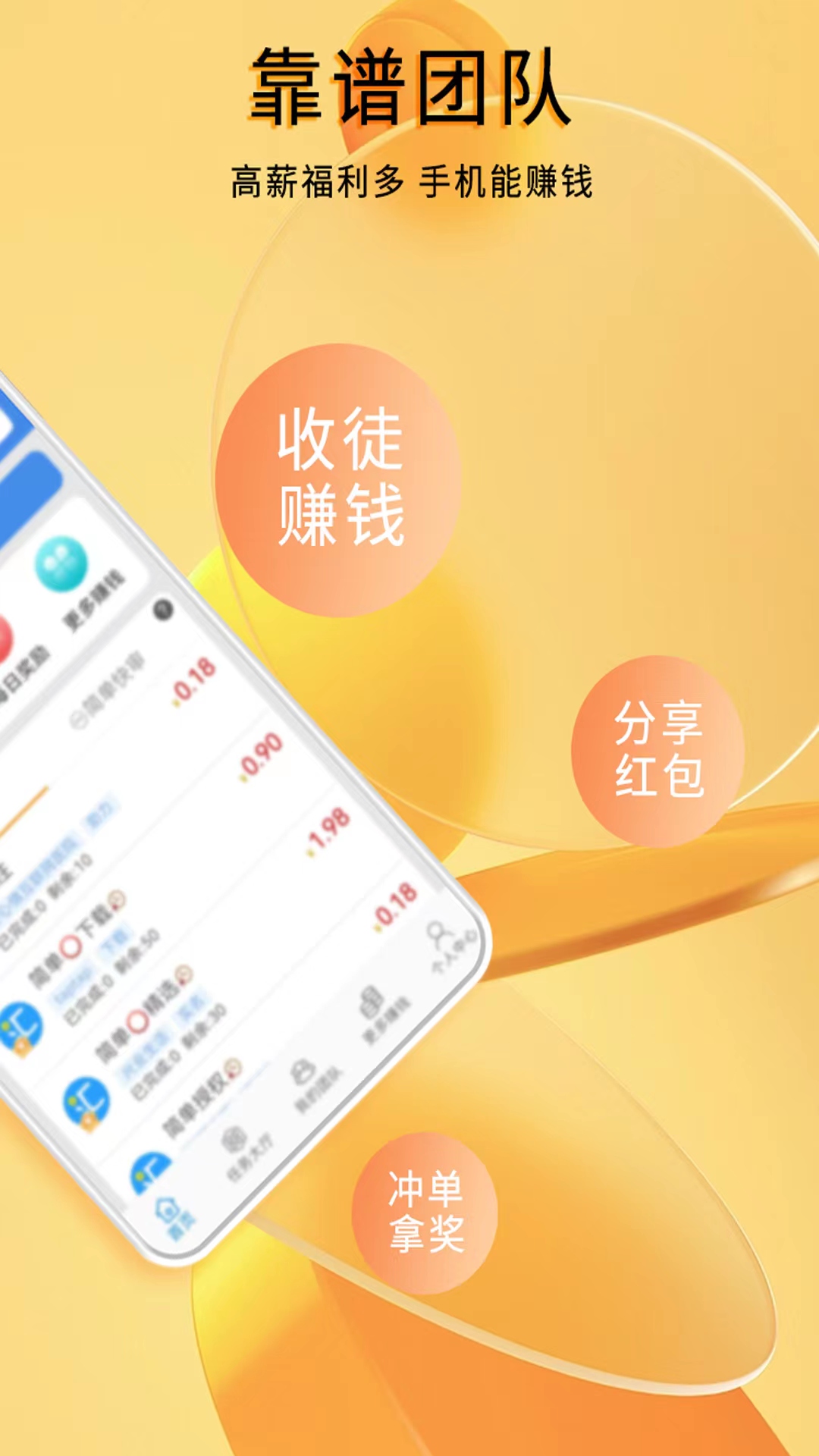 汇互助安卓版高清截图