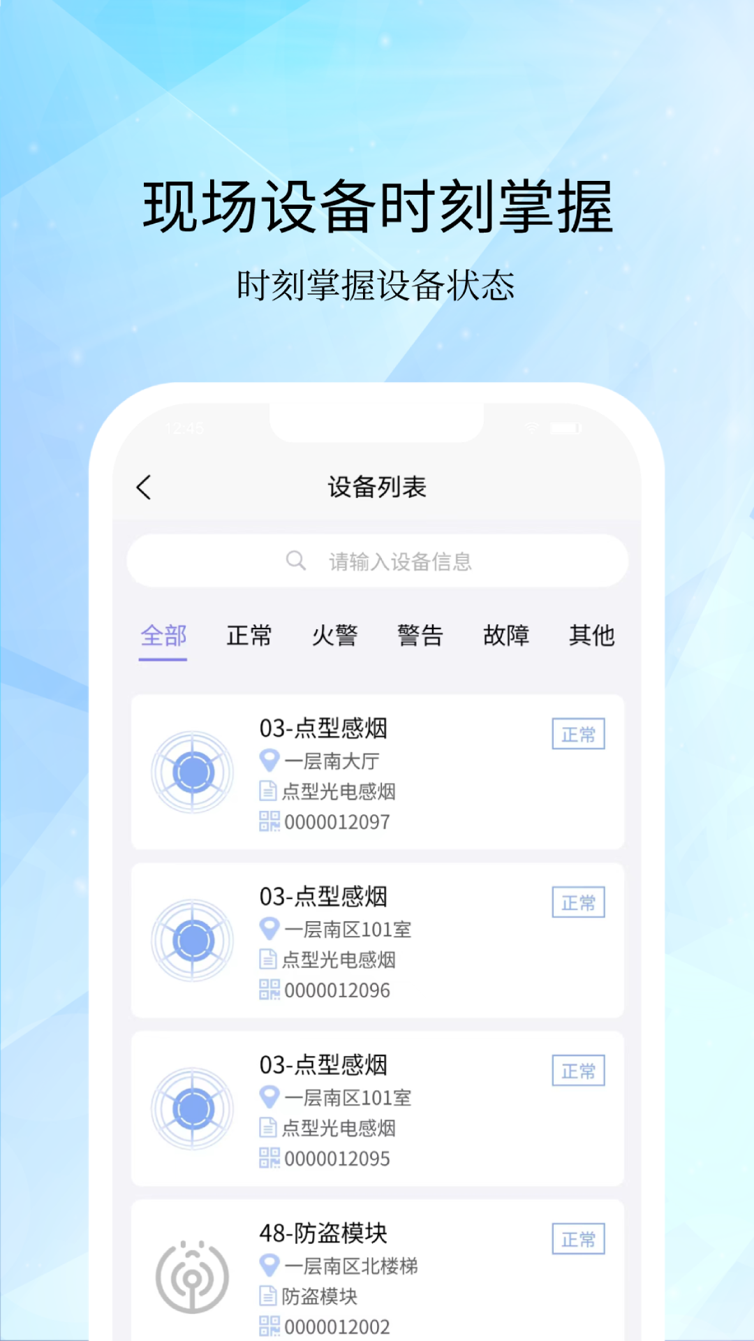 精彩截图-GST掌控消防2026官方新版