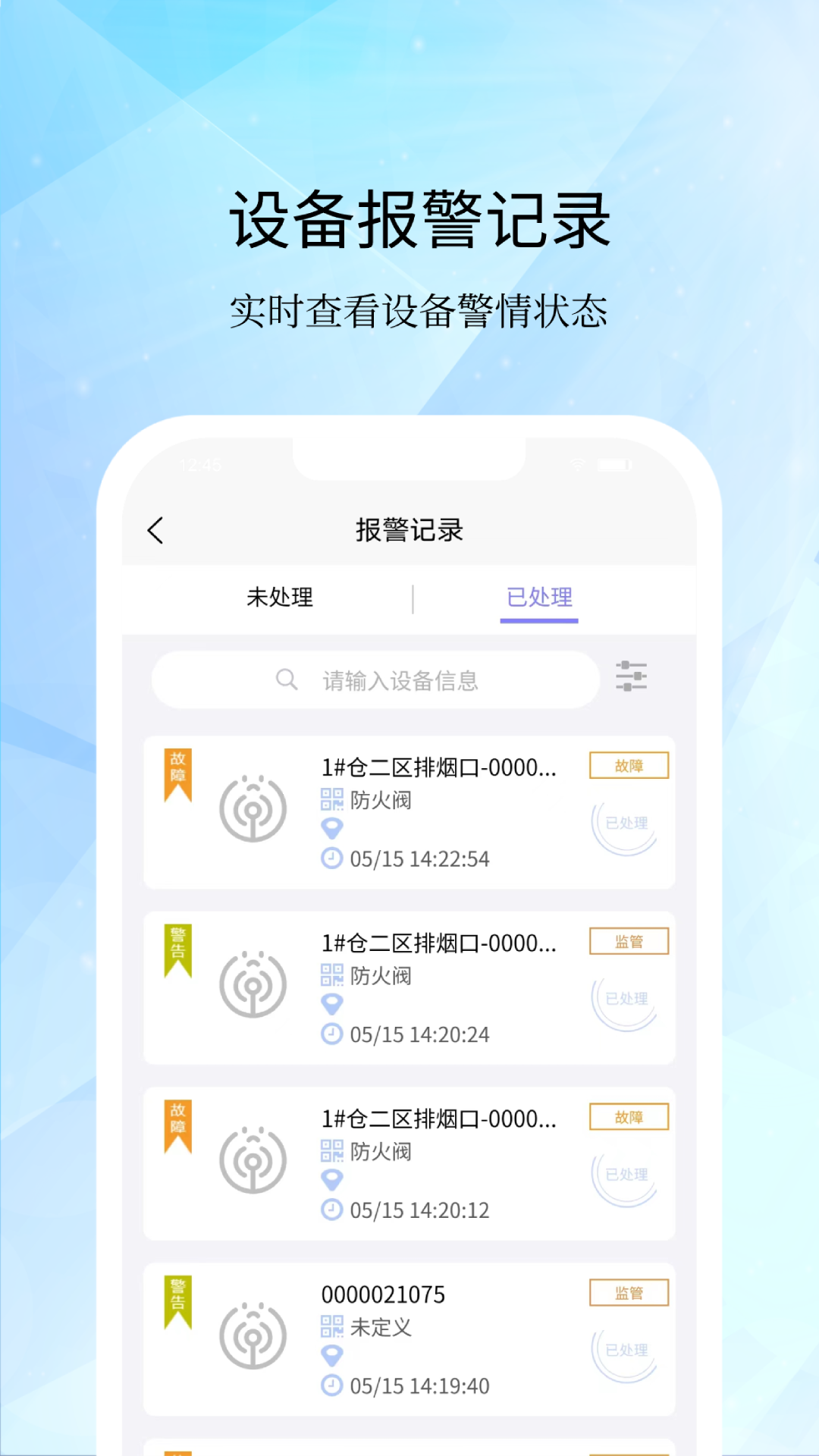 精彩截图-GST掌控消防2026官方新版