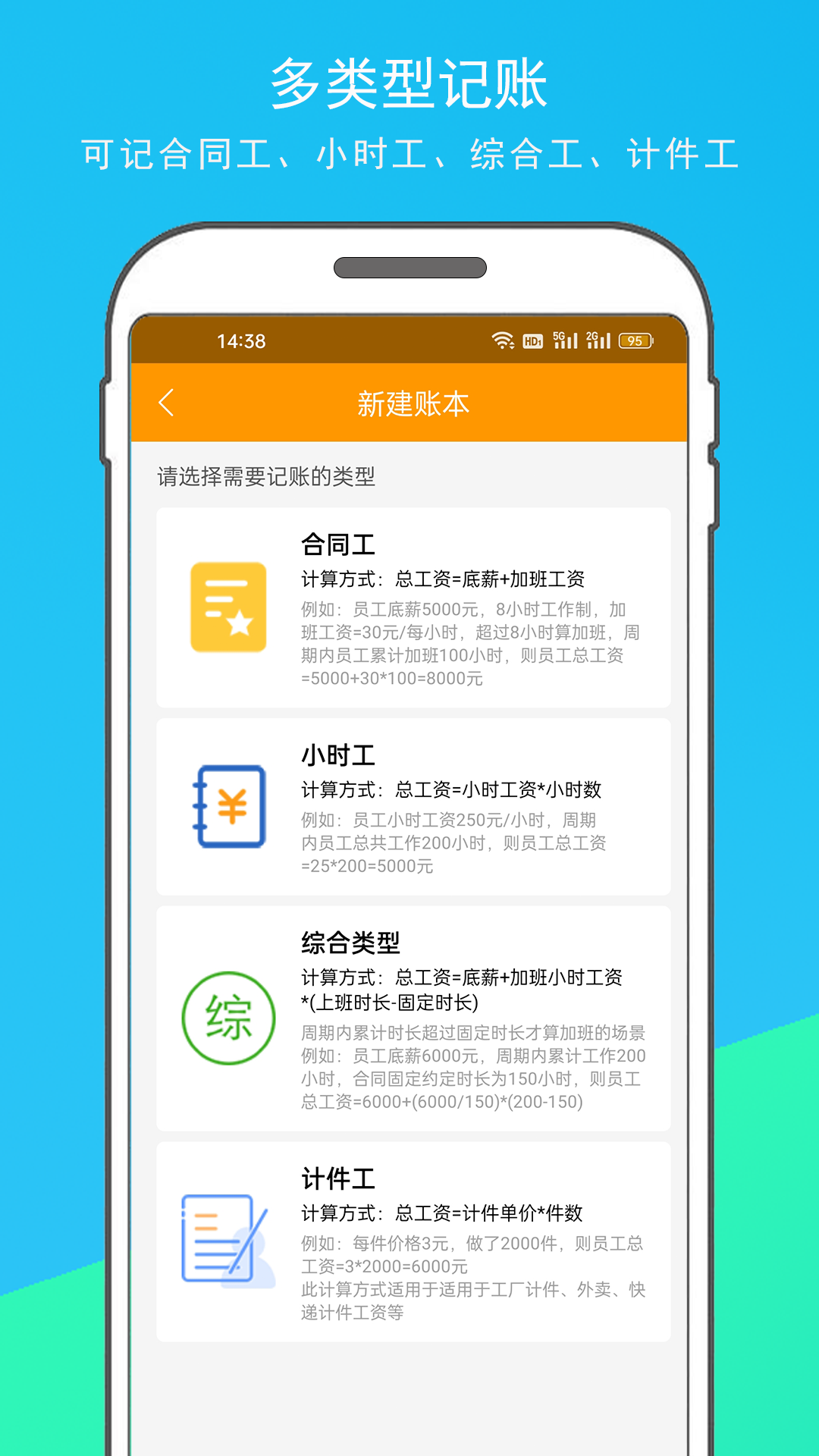 精彩截图-记加班工时助手2025官方新版
