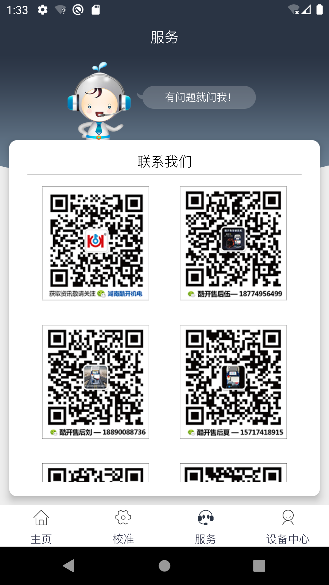 精彩截图-Kukai2026官方新版