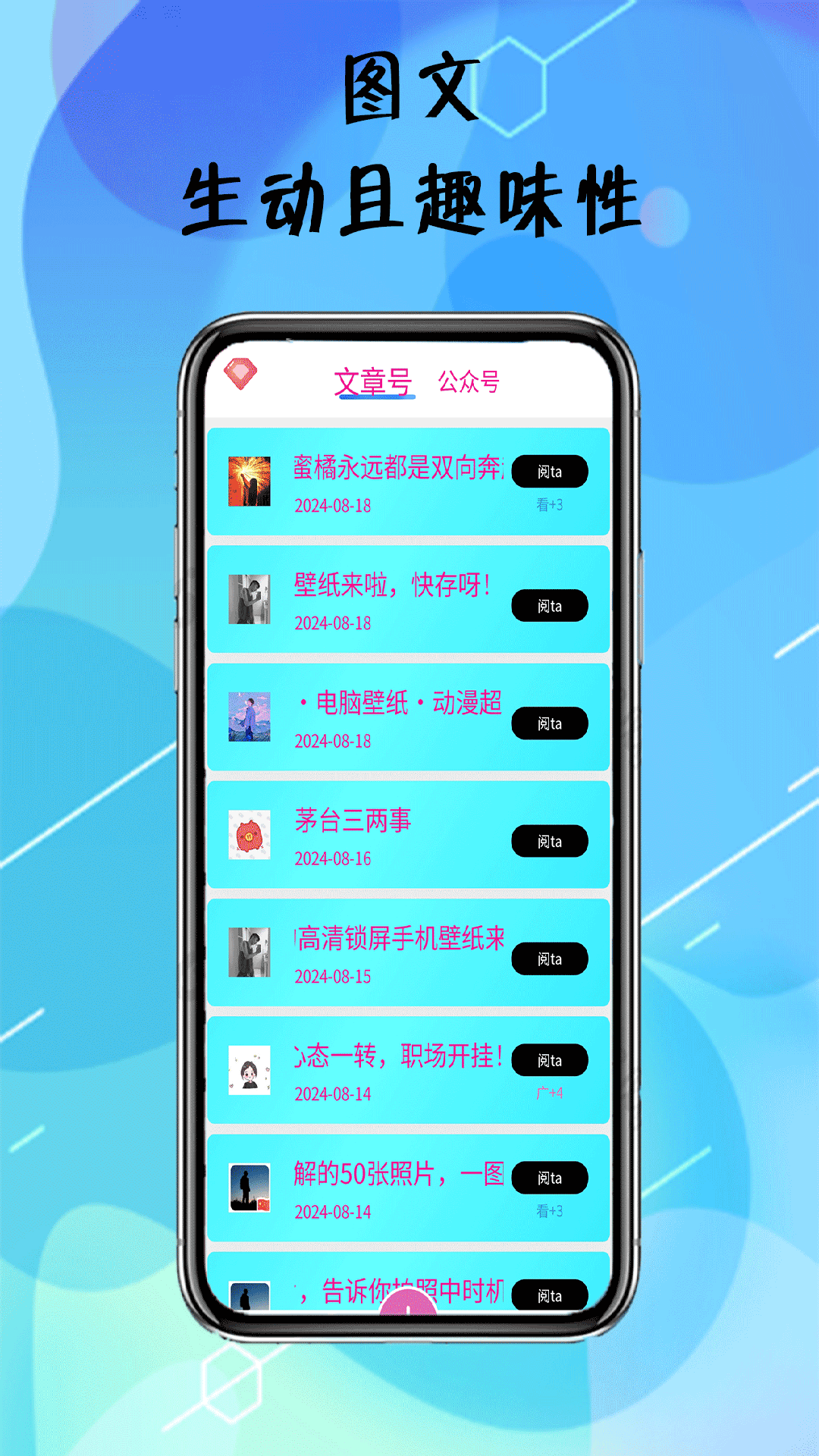 精彩截图-阅粉助手2025官方新版