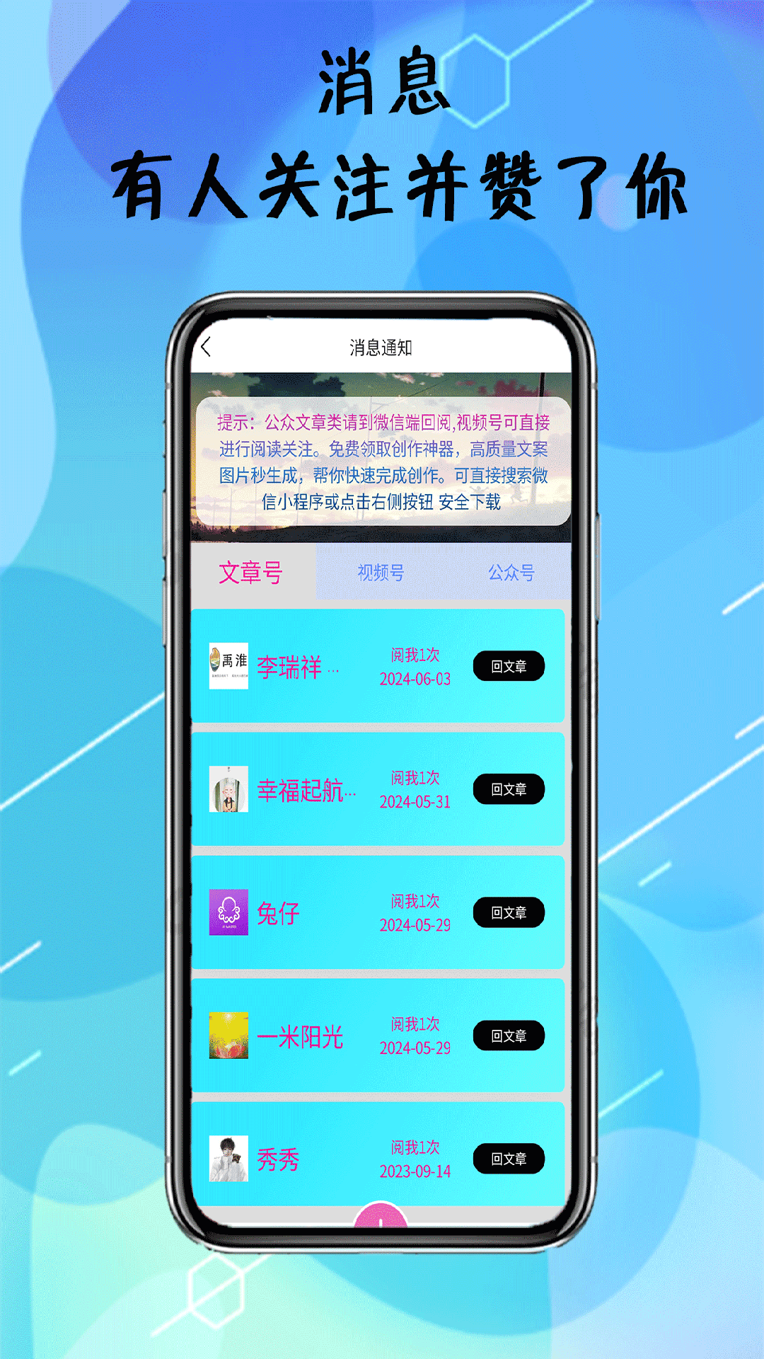 精彩截图-阅粉助手2025官方新版