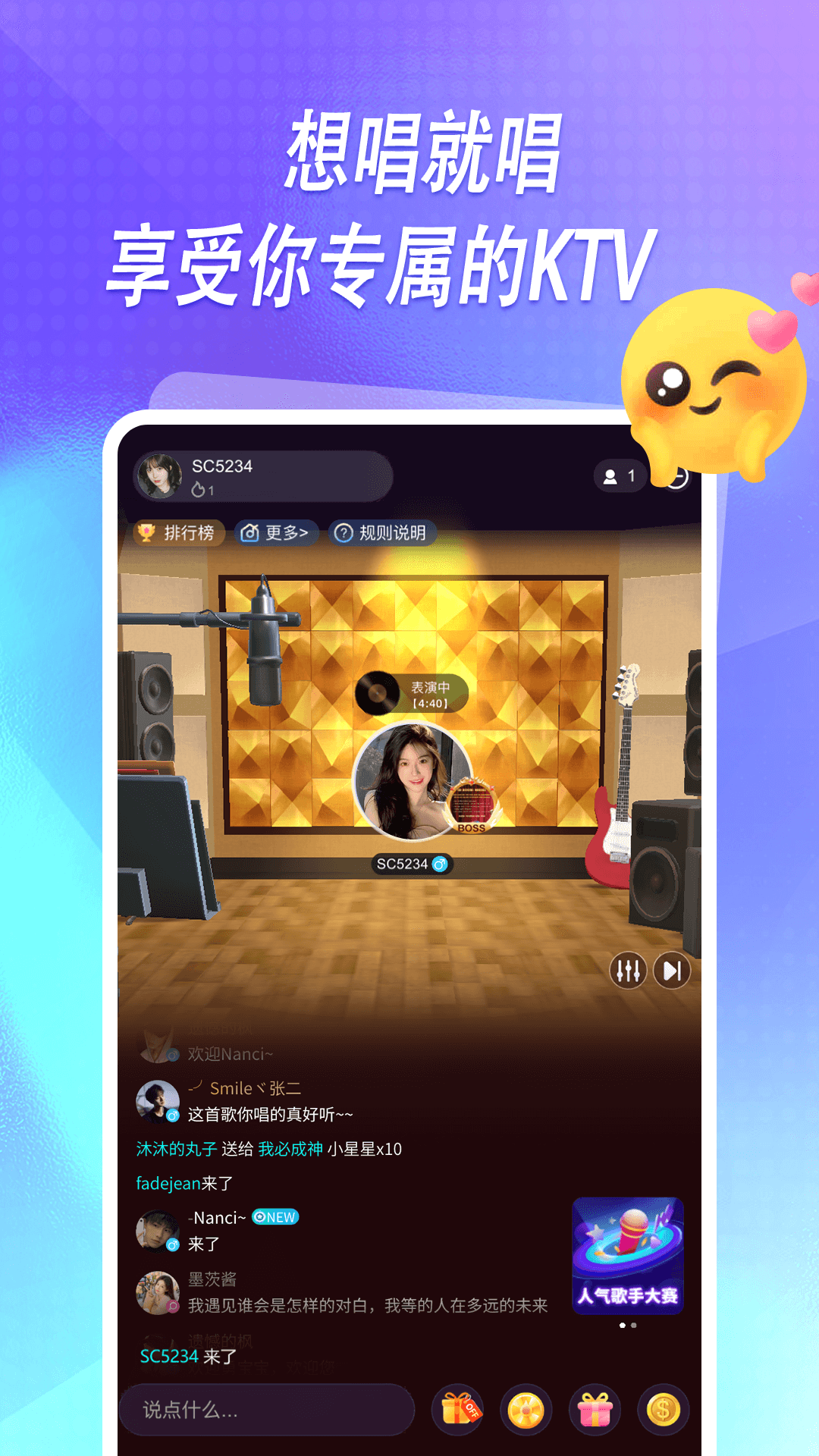 精彩截图-元音2025官方新版