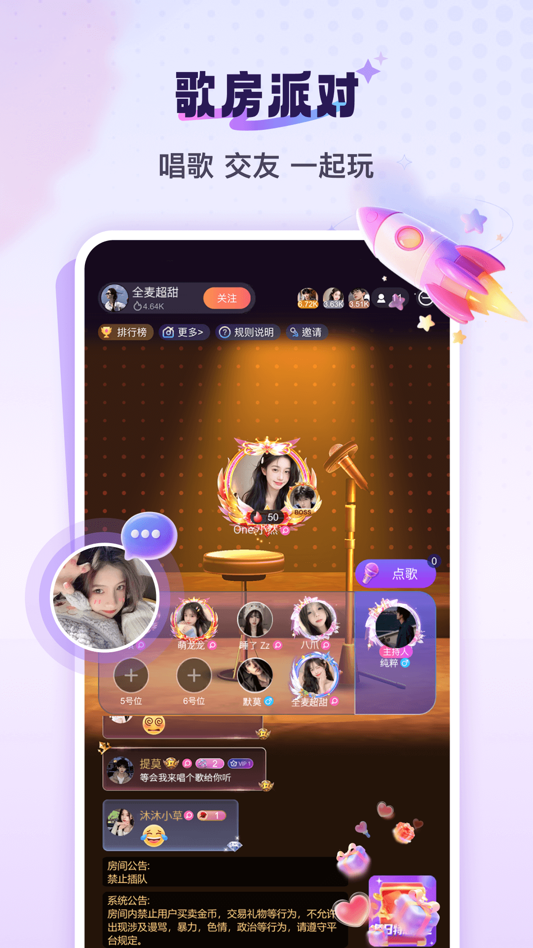 精彩截图-元音2026官方新版