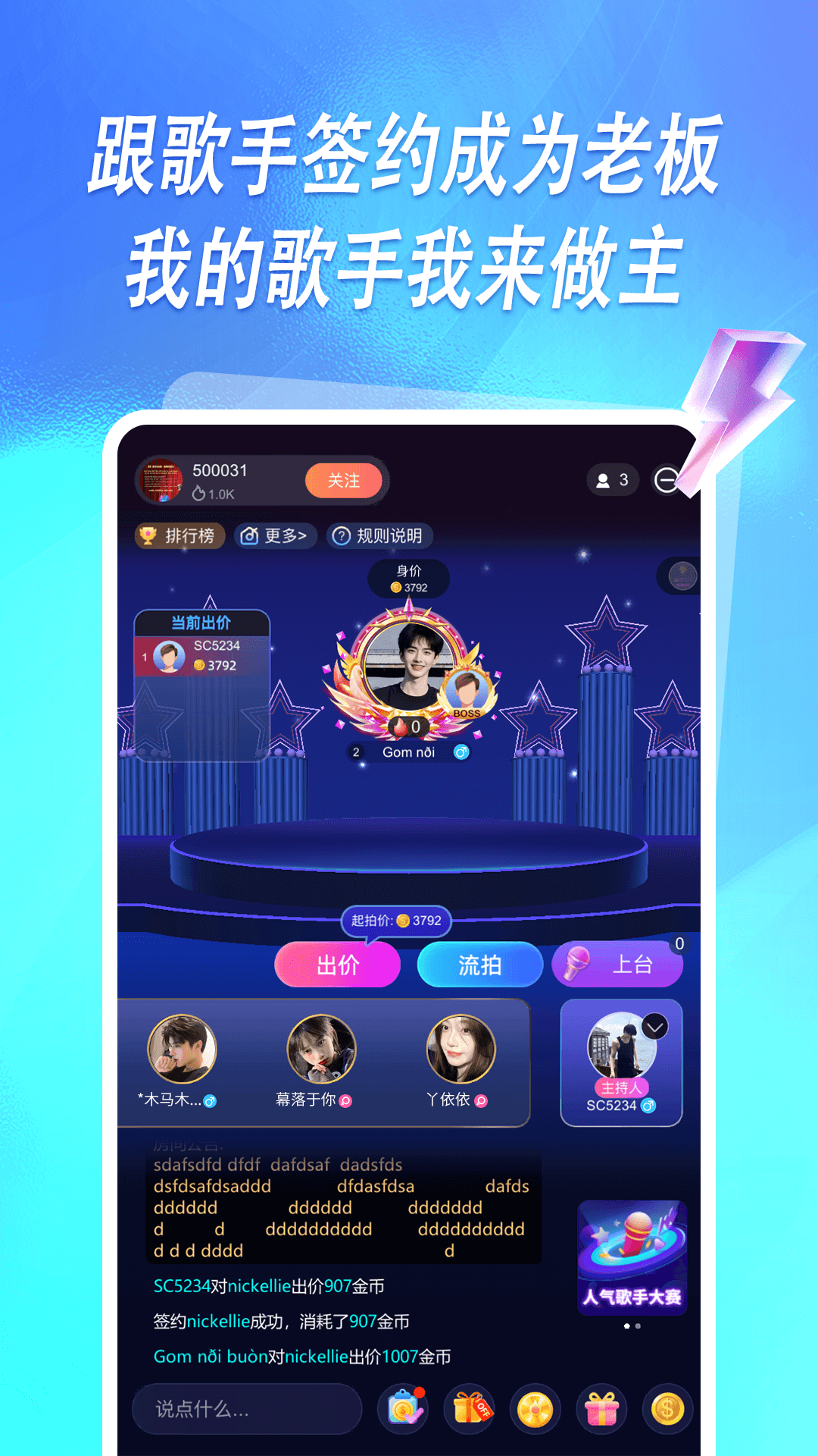 精彩截图-元音2025官方新版