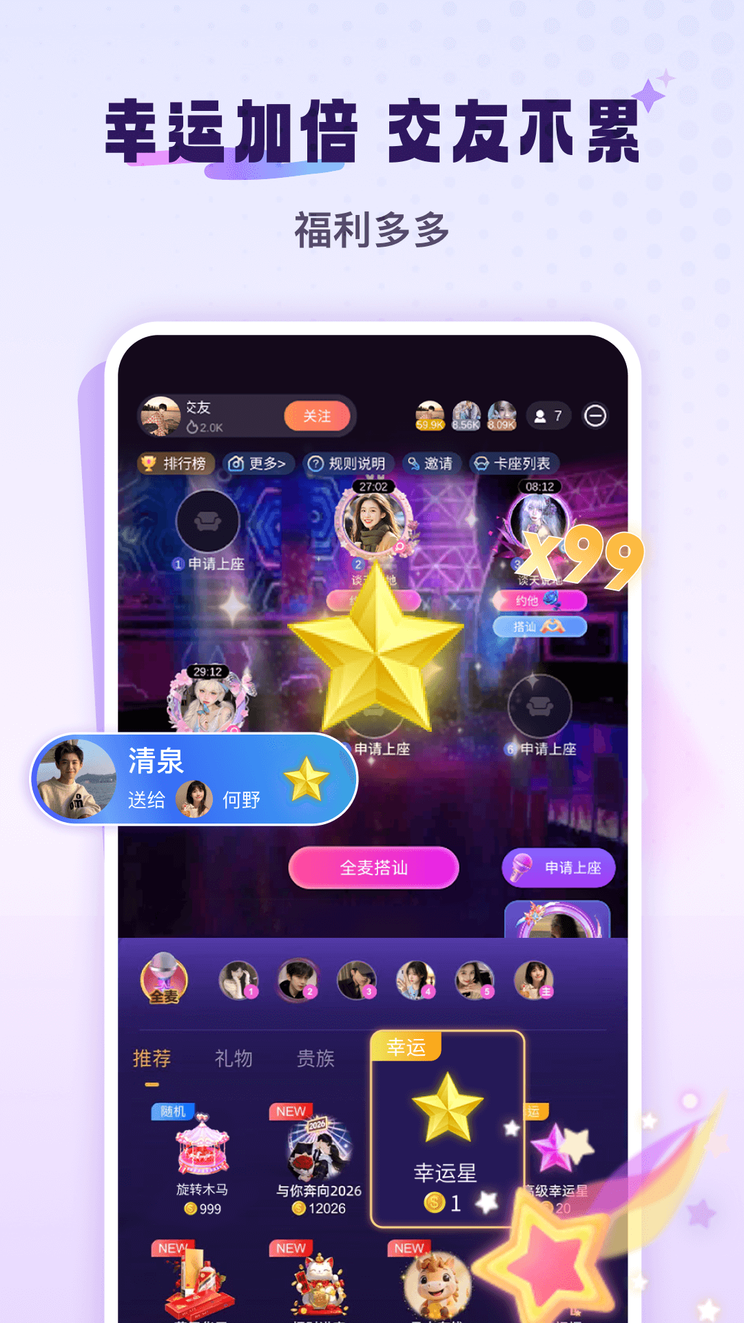 精彩截图-元音2026官方新版