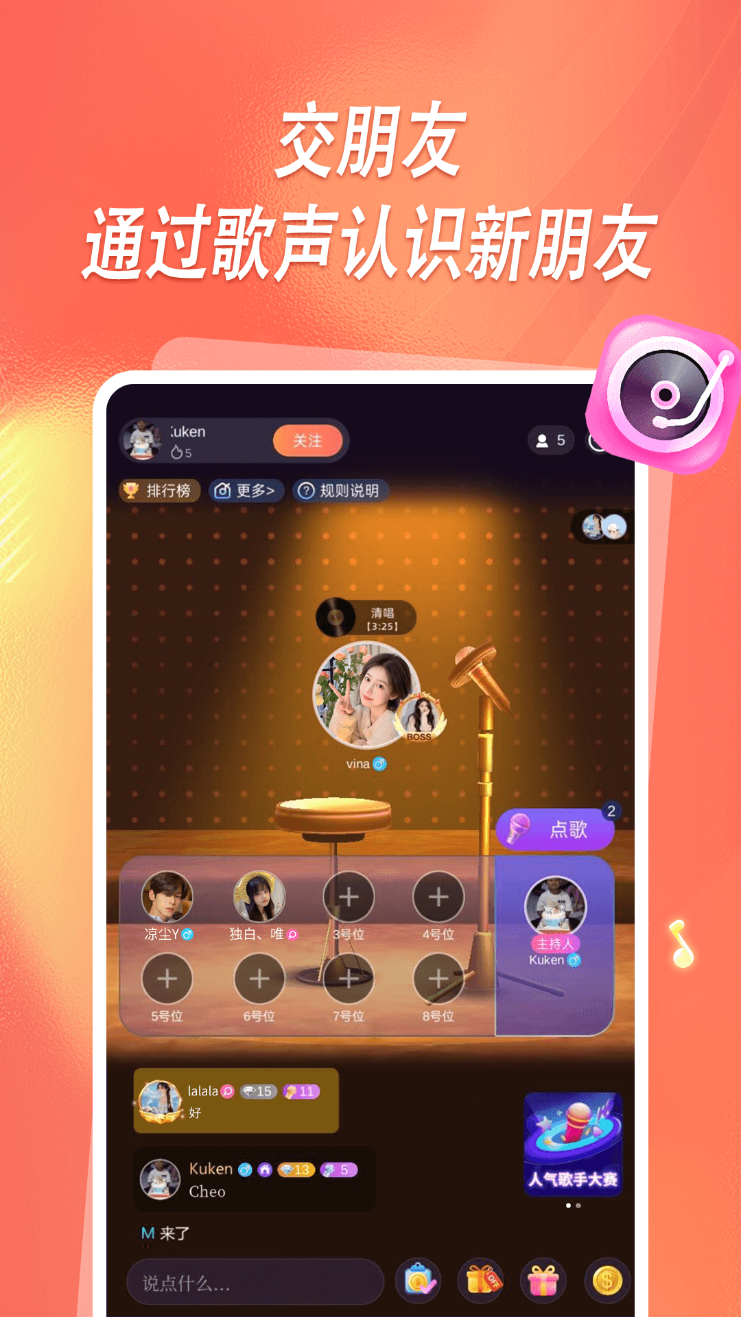 精彩截图-元音2025官方新版