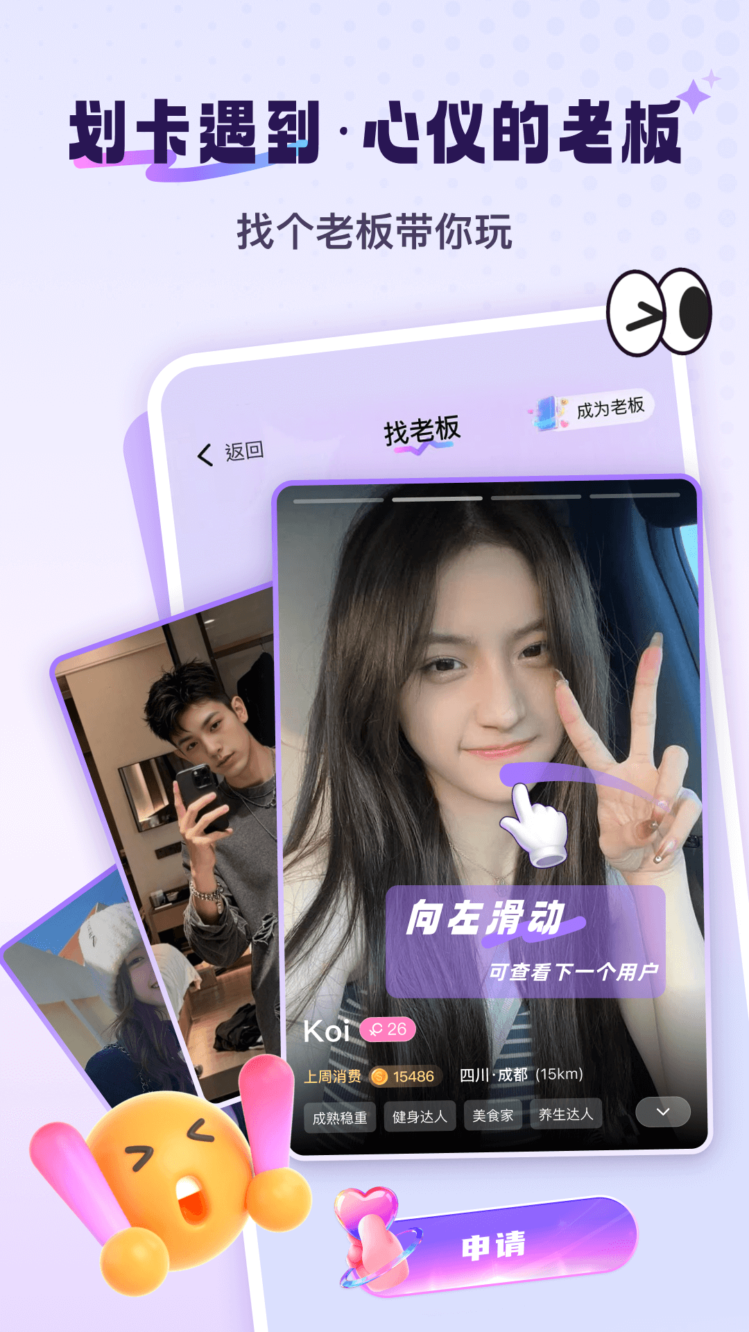 精彩截图-元音2026官方新版