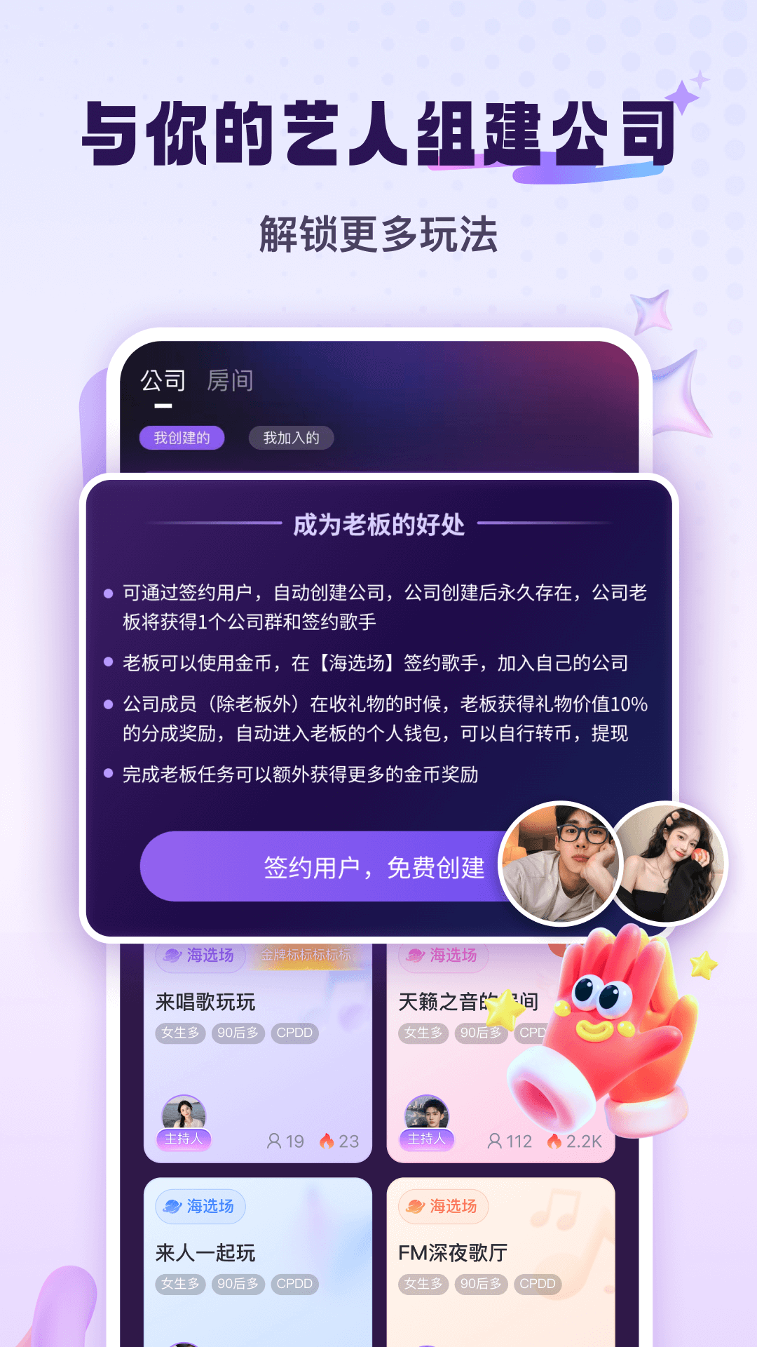 精彩截图-元音2026官方新版