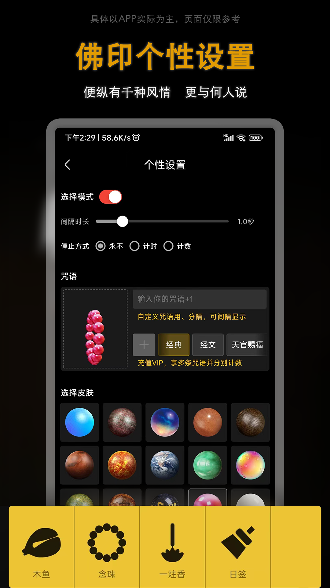 精彩截图-佛印2025官方新版