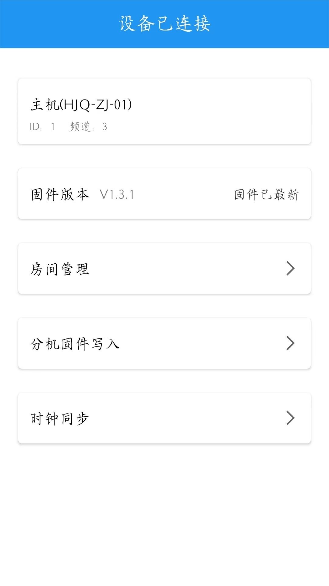 精彩截图-呼叫器配置工具2025官方新版
