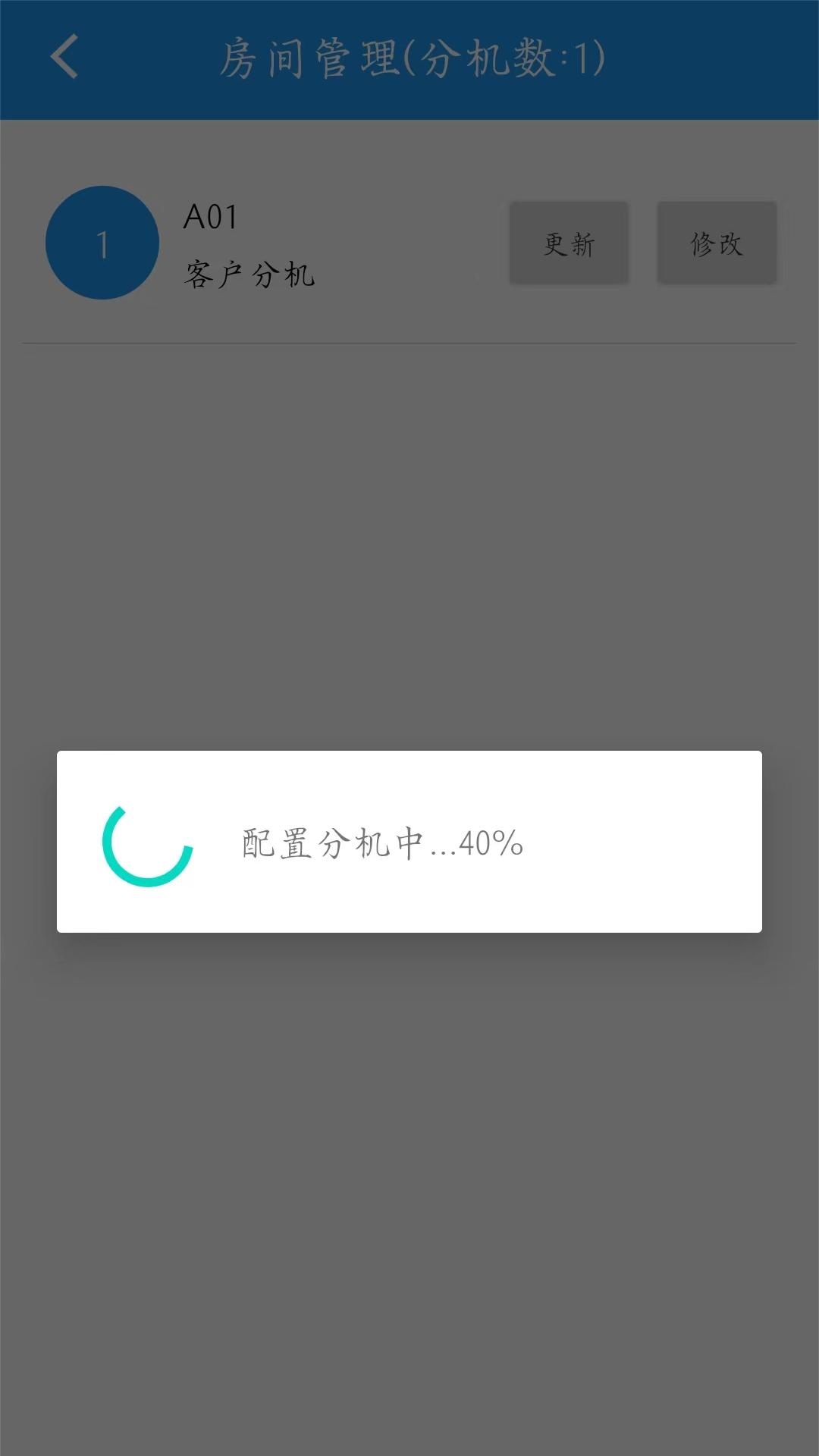 精彩截图-呼叫器配置工具2025官方新版