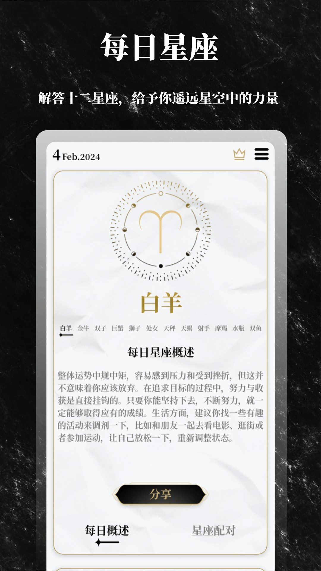 精彩截图-解答之书2025官方新版