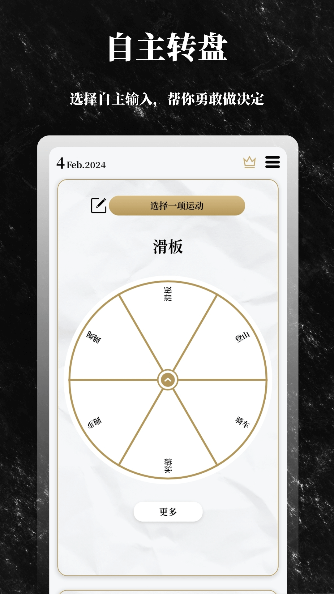 精彩截图-解答之书2025官方新版