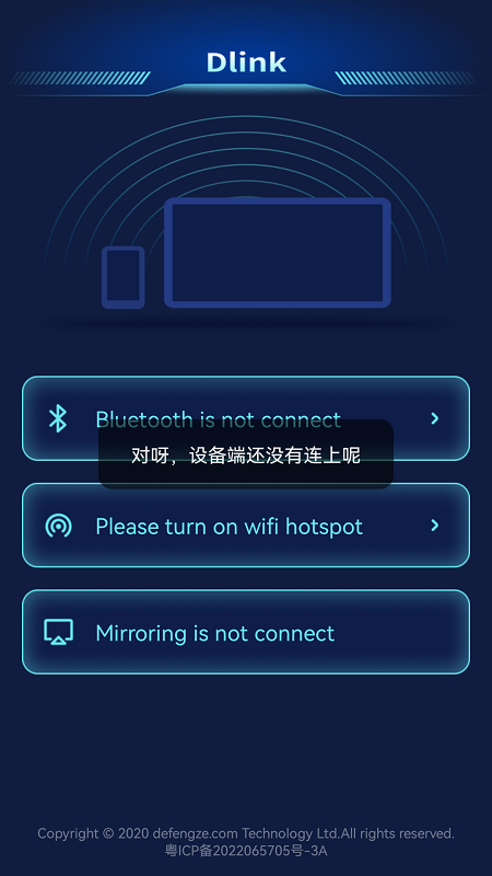 精彩截图-车连投屏2026官方新版