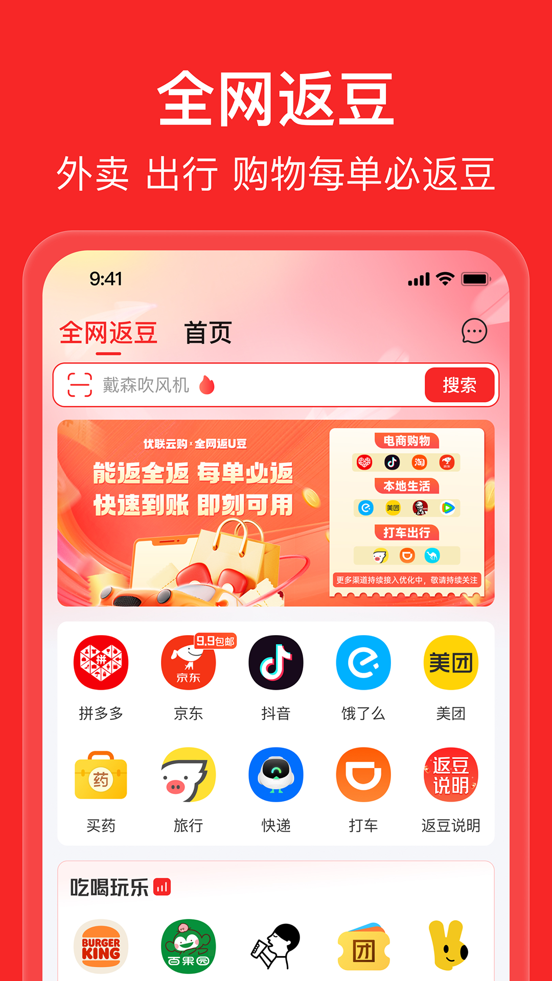 精彩截图-优联云购2025官方新版