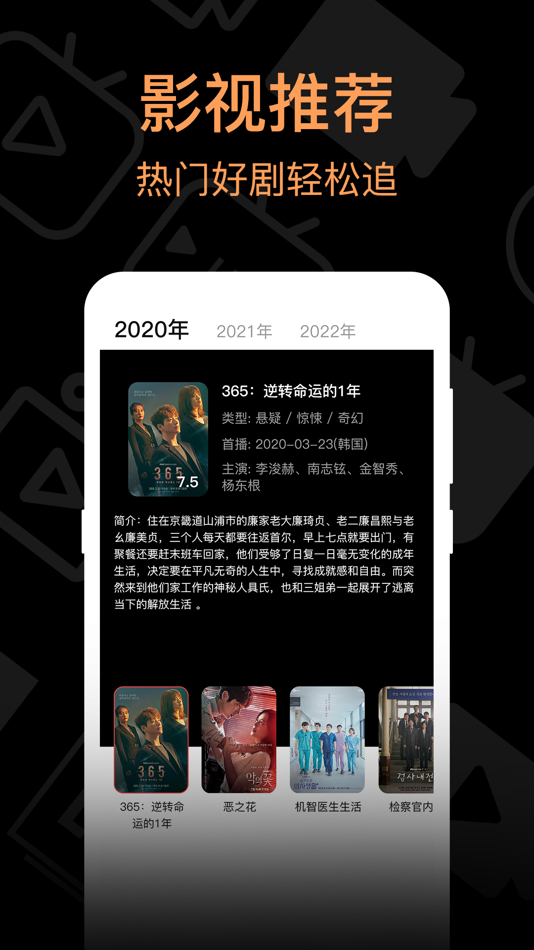 精彩截图-我爱看韩剧2025官方新版