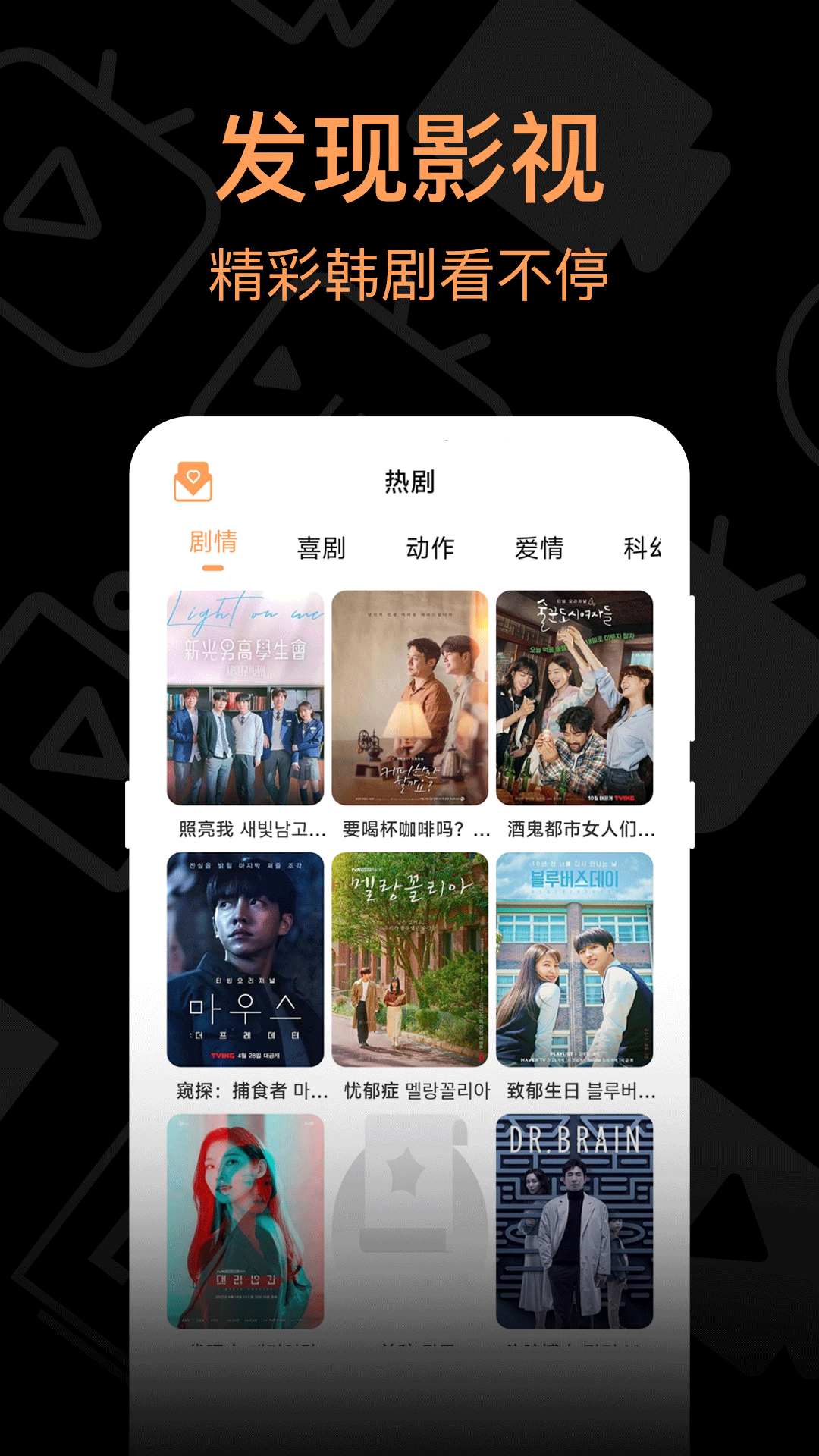 精彩截图-我爱看韩剧2025官方新版