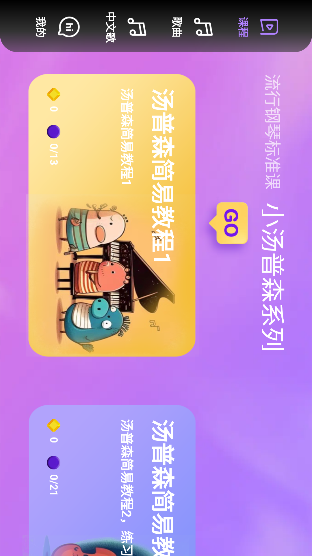 精彩截图-弹弹钢琴2026官方新版