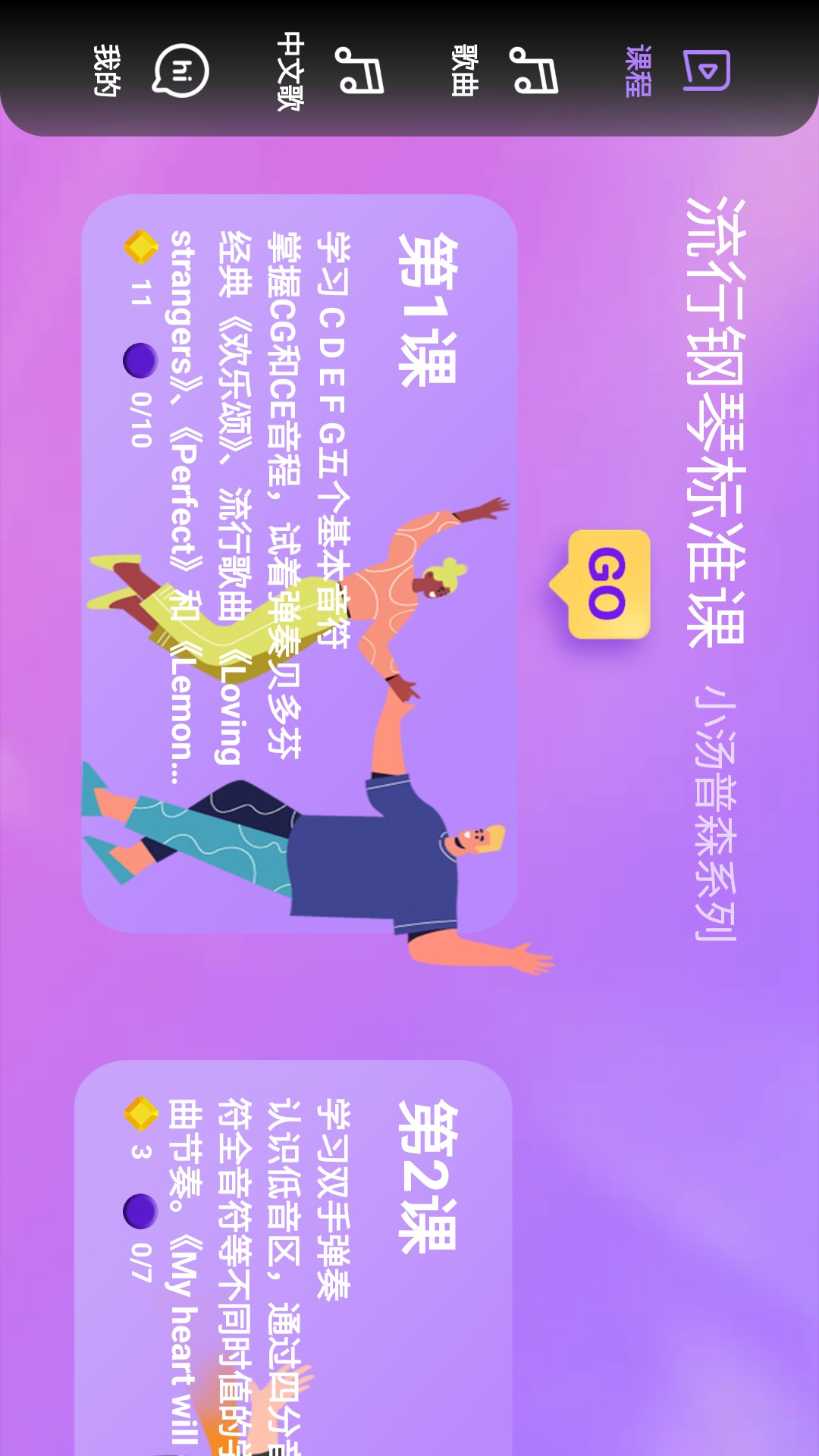 精彩截图-弹弹钢琴2026官方新版