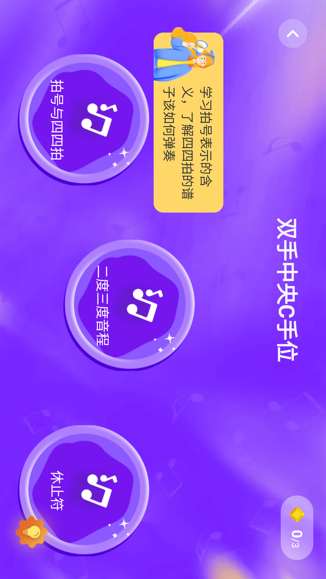 精彩截图-弹弹钢琴2026官方新版