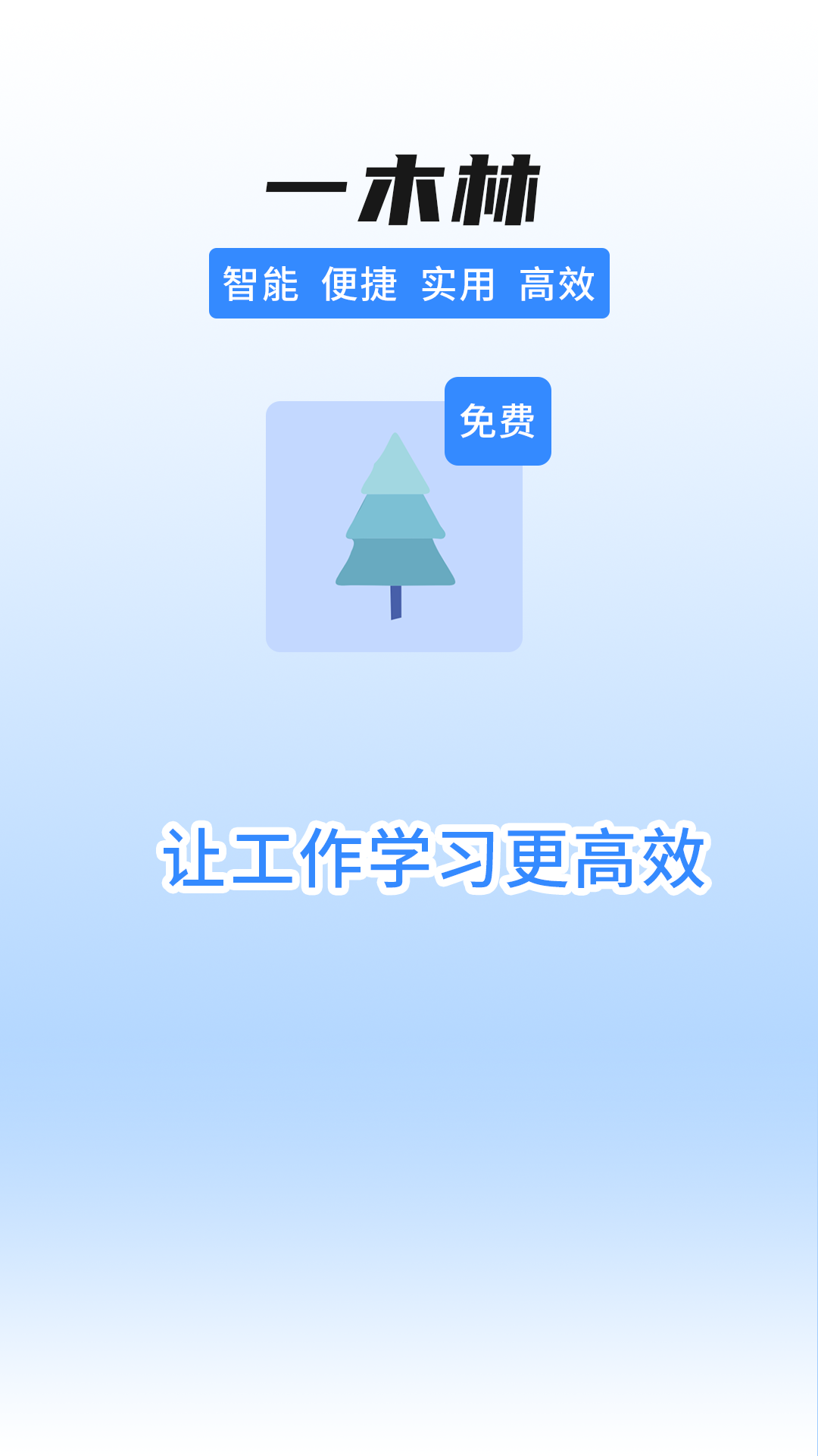 精彩截图-一木林2026官方新版