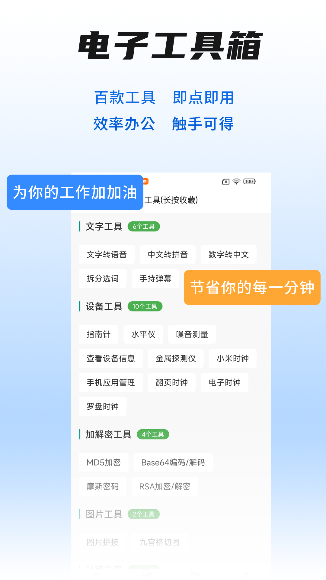 精彩截图-一木林2026官方新版
