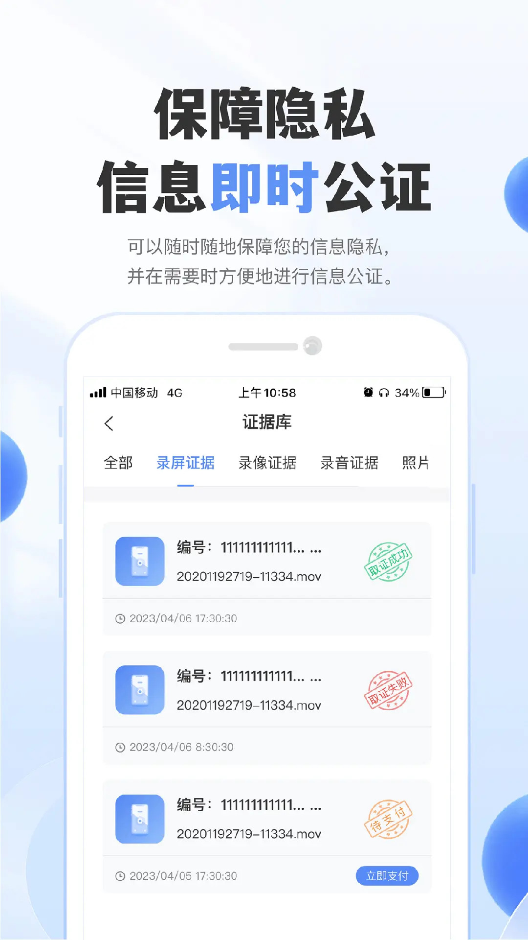 实名通讯安卓版高清截图