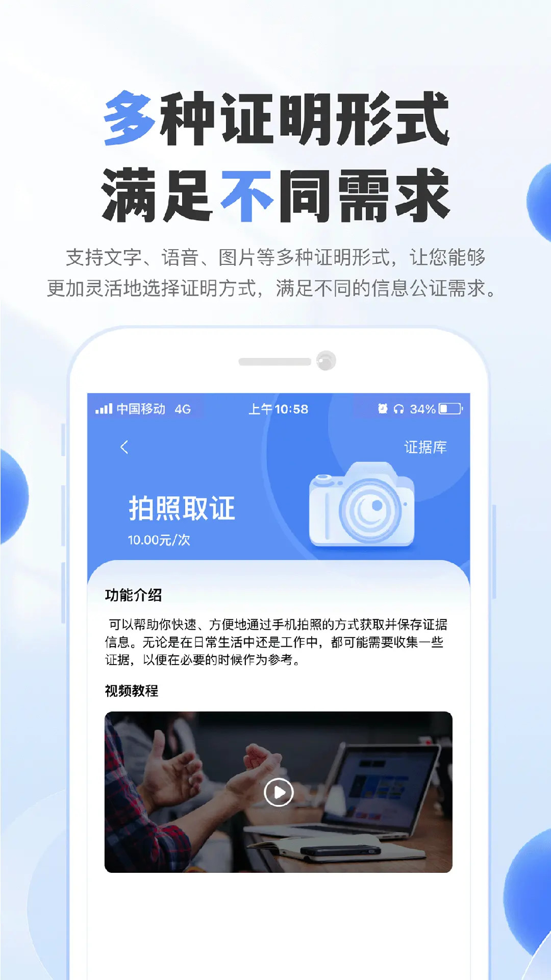 实名通讯安卓版高清截图