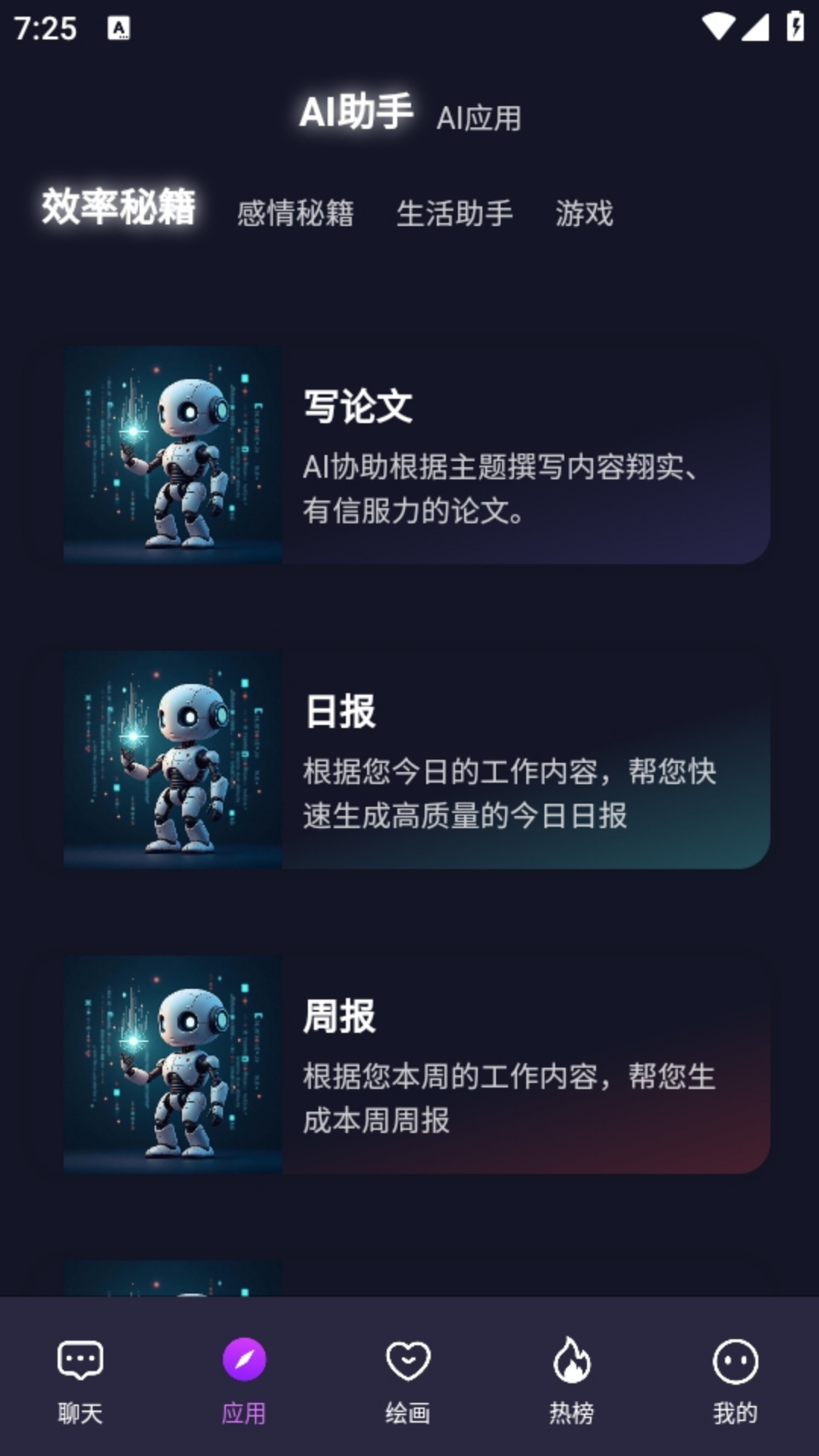 精彩截图-18携手推2026官方新版